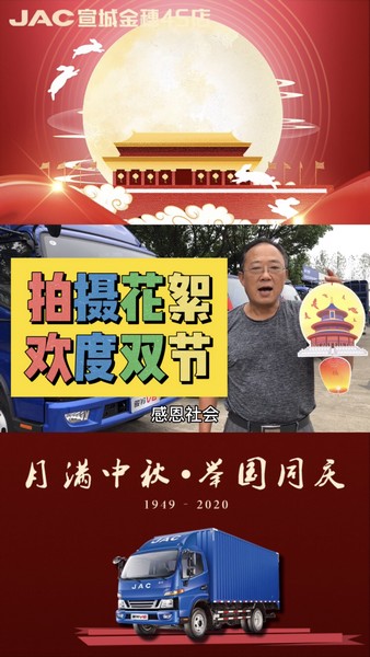 拍攝彩蛋，歡度雙節(jié)