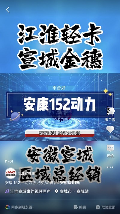 安康152，動力強勁更省油。