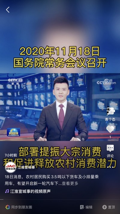 新一輪汽車下鄉有望開啟