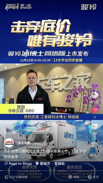 駿鈴冰博士網絡版隆重上市