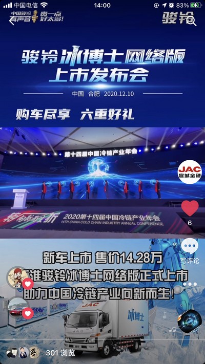 駿鈴冰博士助力中國冷鏈產業向新而生！