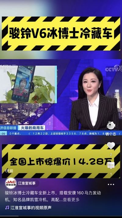 駿鈴冰博士冷藏車全新上市，全國統一驚爆價14.28萬