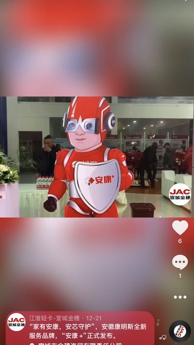 “家有安康，安芯守護”，安徽康明斯全新服務品牌，“安康 ”正式發布。