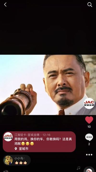 用我的雞，換你的車，你敢換嗎？這是真雞賊