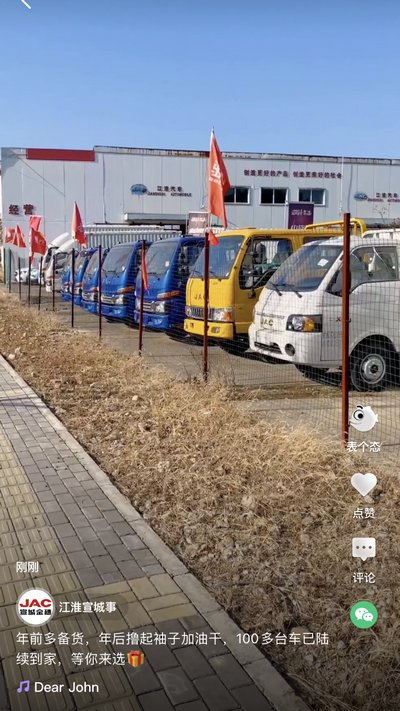 年前備貨，年后加油！