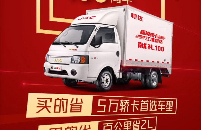 愷達(dá)獻(xiàn)禮版預(yù)售來(lái)襲