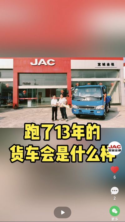 使用13年，行駛超200萬(wàn)公里，幸得有你，一路相伴。