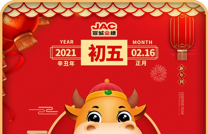 大年初五丨接財(cái)神，迎財(cái)神，財(cái)神來(lái)了請(qǐng)進(jìn)門(mén)