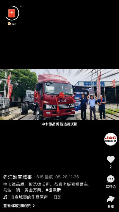 恭喜老板喜提愛車，馬達一響，黃金萬兩。