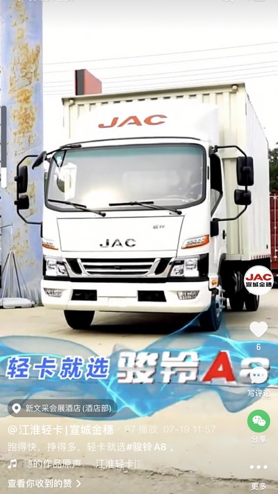 跑得快，掙得多，輕卡就選駿鈴A8。