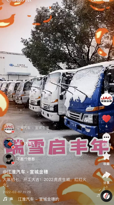 大年初七，開(kāi)工大吉！2022虎虎生威，紅紅火火。