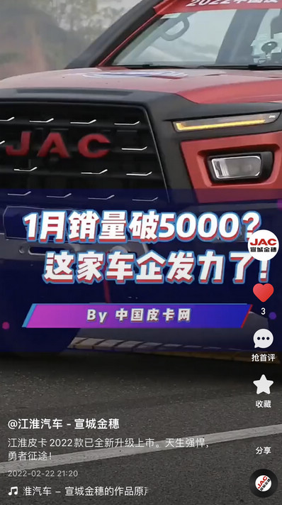 江淮皮卡2022款已全新升級上市。天生強(qiáng)悍，勇者征途！