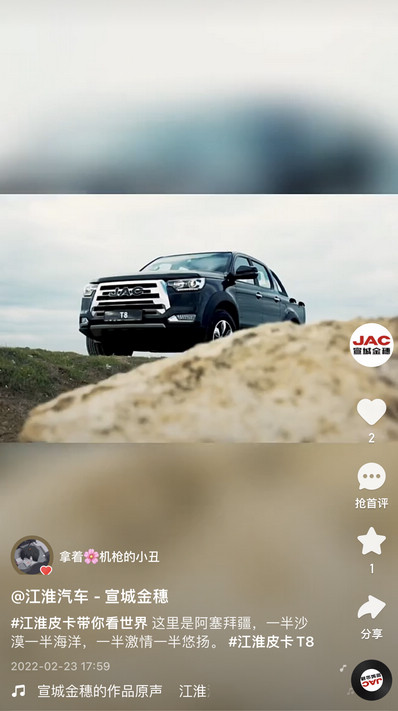 這里是阿塞拜疆，一半沙漠一半海洋，一半激情一半悠揚(yáng)。