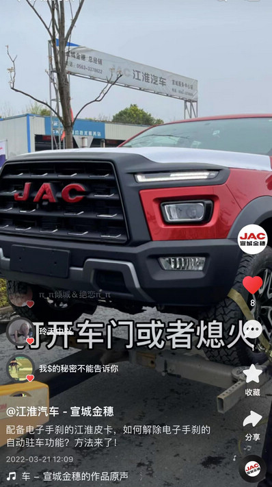 如何解除電子手剎的自動駐車功能？方法來了！