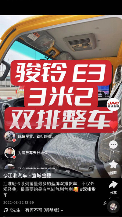 江淮輕卡系列銷量最多的藍(lán)牌雙排貨車，不僅外觀經(jīng)典，最重要的是有氣剎氣剎氣剎！