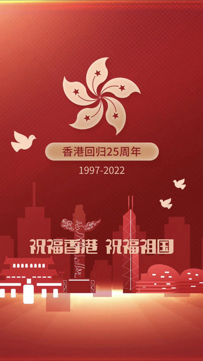 祝福香港?，祝福祖國?，祝福黨?。