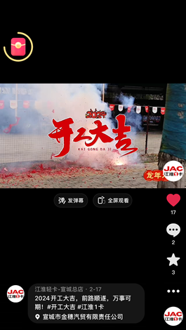 2024開工大吉，前路順遂，萬事可期。