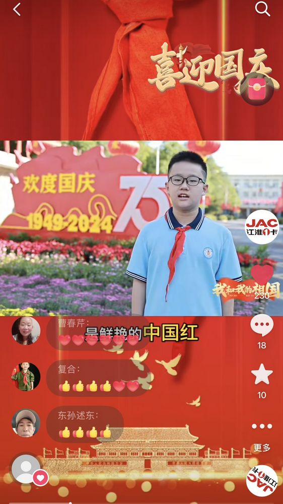 我追隨的光，是五角星的光。 我喜歡的紅，是鮮艷的中國紅。