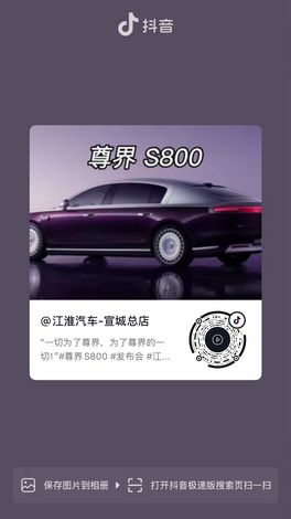 一切為了尊界，為了尊界的一切！#S800